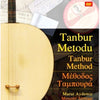 The Method Of Turkish Tanbur In English